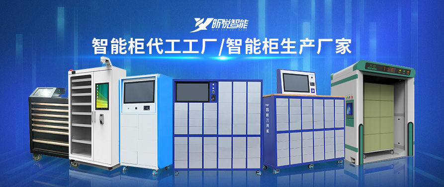 智能光敏櫃控製係統