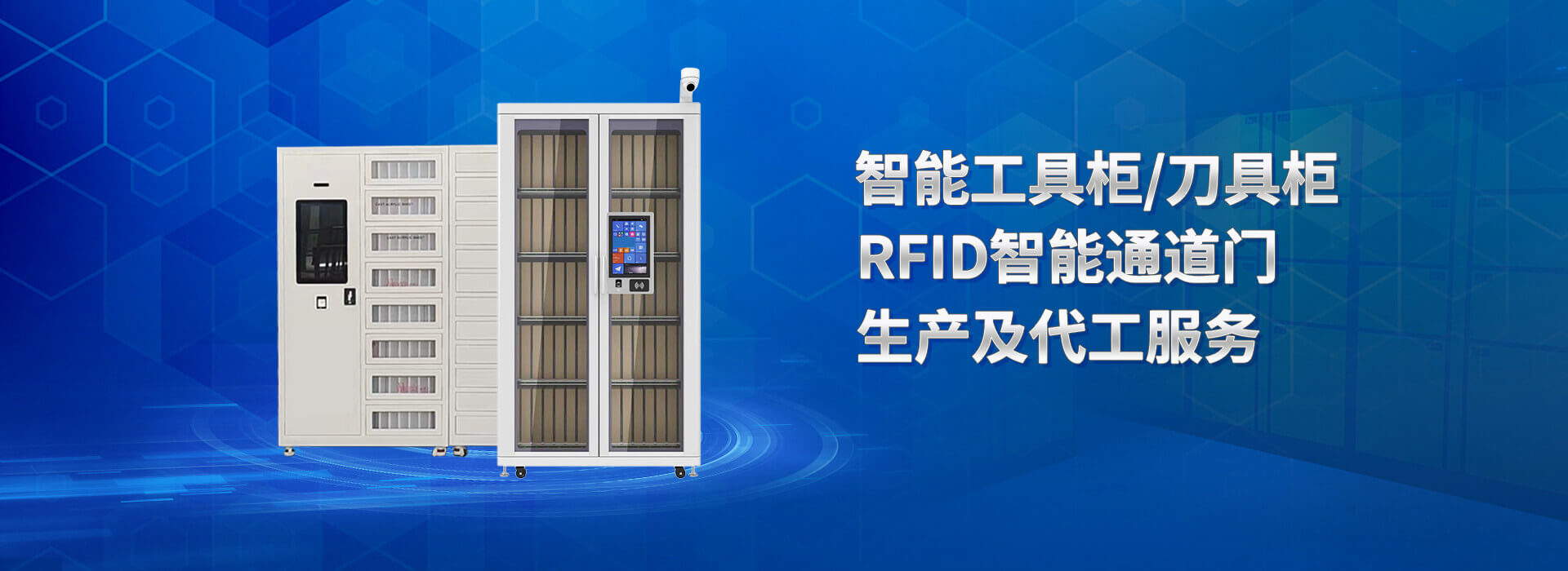山東香蕉视频网页版智能主營智能刀具櫃,智能檔案櫃,智能通道門,智能槍櫃等係列產品.