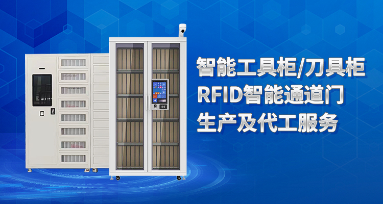 山東香蕉视频网页版智能主營智能刀具櫃,智能檔案櫃,智能通道門,智能槍櫃等係列產品.